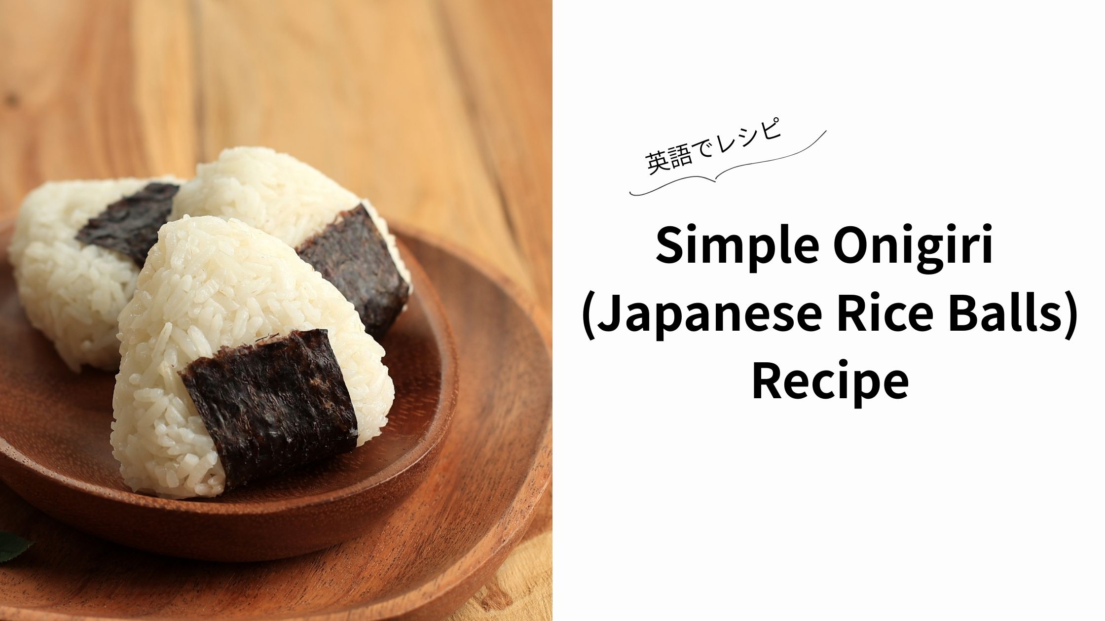 how to make a onigiri