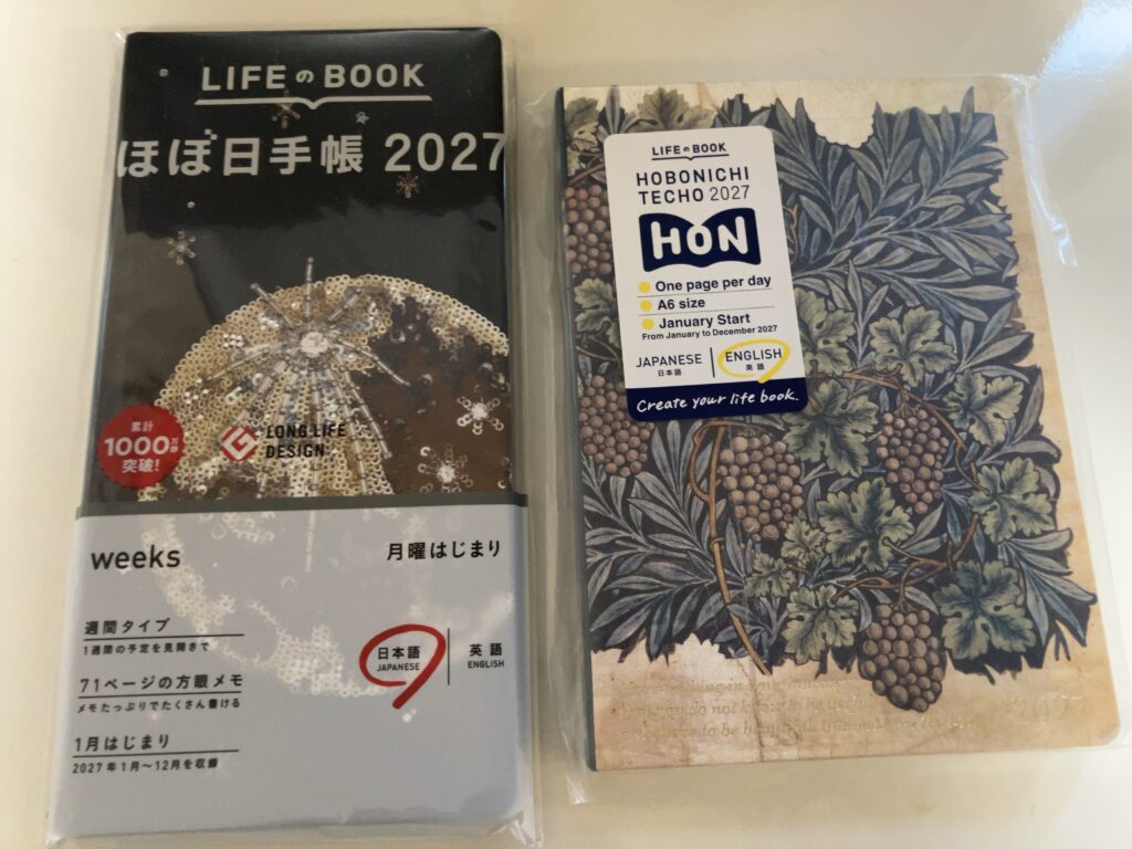 ほぼ日手帳
